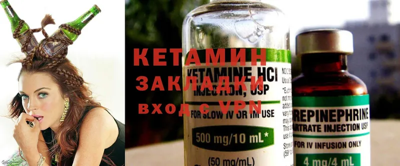 КЕТАМИН ketamine  цены   Андреаполь 