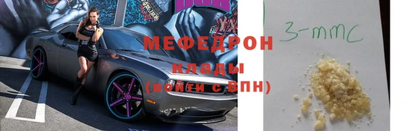 мефедрон Горняк